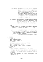 사회복지정책의 결정, 집행모형, 정책의 평가-4