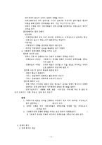 사회복지정책의 결정, 집행모형, 정책의 평가-5