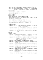 사회복지정책의 결정, 집행모형, 정책의 평가-6