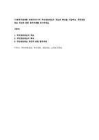 (사회복지법제론 과제)우리나라 국민연금제도의 개요와 특징을 서술하고, 국민연금제도 개선에 관한 법적과제를 제시하세요-1