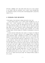 (사회복지법제론 과제)우리나라 국민연금제도의 개요와 특징을 서술하고, 국민연금제도 개선에 관한 법적과제를 제시하세요-3