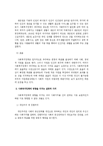 (사회복지정책론 과제) 사회복지정책의 개념과 가치를 서술하고, 사회복지정책 가치의 중요성을 서술하시오-3