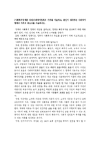 (사회복지정책론 과제)사회복지정책의 가치를 서술하고, 본인이 생각하는 사회복지정책의 가치의 중요성을 서술하시오-1