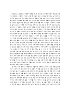 (사회복지정책론 과제)사회복지정책의 개념과 특성을 서술하고, 사회복지정책에 대한 개인견해를 서술하시오-4