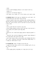 (사회복지정책론 과제)사회복지정책의 발달이론과 영향을 주는 요인에 대해서 서술하시오-3