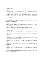 (사회복지정책론 과제)사회복지정책의 발달이론과 영향을 주는 요인에 대해서 서술하시오-4