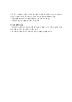 (사회복지정책론 과제)사회복지정책의 발달이론과 영향을 주는 요인에 대해서 서술하시오-6