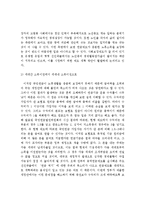 (사회복지정책론 과제출제)우리나라의 국민연금제도의 개요와 특징을 서술하고, 개선방안을 제시하세요-4