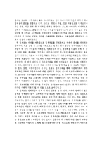 (사회복지정책론 A+레포트) 사회복지정책대안의 형성과정-다문화가족의 아동복지정책 사례-2