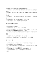 (사회복지정책론)사회복지정책 발달의 영향요인과 발달이론-4