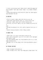 (사회복지정책론)사회복지정책 발달의 영향요인과 발달이론-5