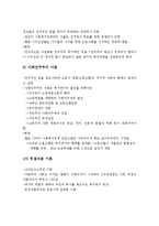(사회복지정책론)사회복지정책 발달의 영향요인과 발달이론-6
