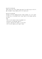 (사회복지정책론)사회복지정책 발달의 영향요인과 발달이론-7