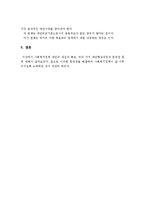 (사회복지정책론)사회복지정책대안의 형성과정, 형성기법, 문제점-6