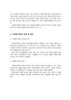 (사회복지정책론)사회복지정책의 개념, 특성, 영역, 범위, 필요성을 서술하시오-3
