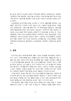 (사회복지정책론)자선조직협회와 인보관운동의 특징과 차이점을 비교해서 서술하시오-6