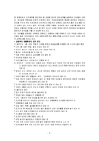 어린이집 8월~9월 3주간 보육실습일지(보육실습기관현황, 주간보육계획안, 실습생소감, 실습평가-2