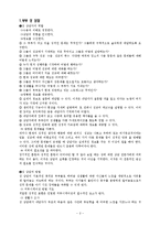 가족문제 유형별 상담지침(부부성상담, 외도, 이혼상담, 이혼상담지침) 보고서-2