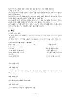 가족문제 유형별 상담지침(부부성상담, 외도, 이혼상담, 이혼상담지침) 보고서-5