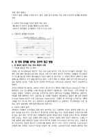 가족문제 유형별 상담지침(부부성상담, 외도, 이혼상담, 이혼상담지침) 보고서-6