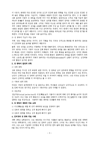 가족문제 유형별 상담지침(부부성상담, 외도, 이혼상담, 이혼상담지침) 보고서-7