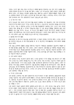 가족문제 유형별 상담지침(부부성상담, 외도, 이혼상담, 이혼상담지침) 보고서-8