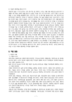 가족문제 유형별 상담지침(부부성상담, 외도, 이혼상담, 이혼상담지침) 보고서-9