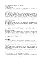가족문제 유형별 상담지침(부부성상담, 외도, 이혼상담, 이혼상담지침) 보고서-10