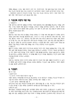 가족문제 유형별 상담지침(부부성상담, 외도, 이혼상담, 이혼상담지침) 보고서-11