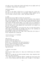 가족문제 유형별 상담지침(부부성상담, 외도, 이혼상담, 이혼상담지침) 보고서-12