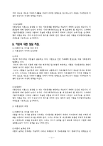 가족문제 유형별 상담지침(부부성상담, 외도, 이혼상담, 이혼상담지침) 보고서-13