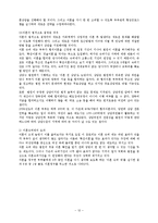 가족문제 유형별 상담지침(부부성상담, 외도, 이혼상담, 이혼상담지침) 보고서-14