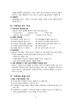 가족상담 및 치료과정(가족상담 초기과정, 중기과정, 종결과정) 보고서-5