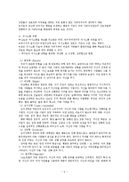 의사소통가족치료(주요개념, 치료목표, 치료기법, 사티어의 의사소통) 보고서-6