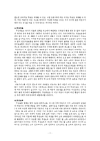 최근 보편적 복지의 차원에서 무상교육을 정부 및 지자체에서 진행을 하고 있으며 예산확보와 관련하여 정부와 지자체간에-2