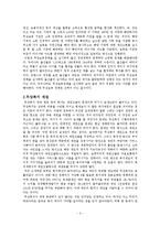 최근 보편적 복지의 차원에서 무상교육을 정부 및 지자체에서 진행을 하고 있으며 예산확보와 관련하여 정부와 지자체간에-3