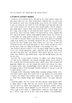최근 보편적 복지의 차원에서 무상교육을 정부 및 지자체에서 진행을 하고 있으며 예산확보와 관련하여 정부와 지자체간에-4