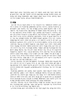 최근 보편적 복지의 차원에서 무상교육을 정부 및 지자체에서 진행을 하고 있으며 예산확보와 관련하여 정부와 지자체간에-5