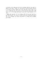 최근 보편적 복지의 차원에서 무상교육을 정부 및 지자체에서 진행을 하고 있으며 예산확보와 관련하여 정부와 지자체간에-6