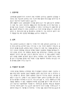 인하대병원(신규간호사) 자기소개서 합격자 예문 [인하대학교병원 자소서 자기소개서 채용정보][간호사 이력서 지원동기 및 포부]-2