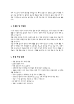 인하대병원(신규간호사) 자기소개서 합격자 예문 [인하대학교병원 자소서 자기소개서 채용정보][간호사 이력서 지원동기 및 포부]-3