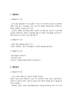 (사회복지정책론 과제)현금급여의 개념과 장점 및 단점을 설명하고 우리나라 상황에 맞는 급여형태가 무엇인지 개인의견을 제시하세요-2