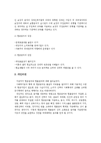 (사회복지정책론 과제)현금급여의 개념과 장점 및 단점을 설명하고 우리나라 상황에 맞는 급여형태가 무엇인지 개인의견을 제시하세요-3