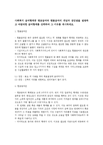 사회복지 급여형태중 현금급여와 현물급여의 개념과 장단점을 설명하고 바람직한 급여형태를 선택하여 그 이유를 제시하세요-1