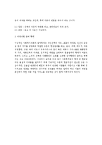 사회복지 급여형태중 현금급여와 현물급여의 개념과 장단점을 설명하고 바람직한 급여형태를 선택하여 그 이유를 제시하세요-2