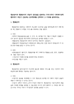 현금급여와 현물급여의 개념과 장단점을 설명하고 우리나라의 사회복지정책 환경에서 개인이 선호하는 급여형태를 선택하여 그 이유를 설명하세요-1