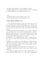 현금급여와 현물급여의 개념과 장단점을 설명하고 우리나라의 사회복지정책 환경에서 개인이 선호하는 급여형태를 선택하여 그 이유를 설명하세요-2