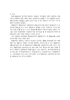 현금급여와 현물급여의 개념과 장단점을 설명하고 우리나라의 사회복지정책 환경에서 개인이 선호하는 급여형태를 선택하여 그 이유를 설명하세요-3