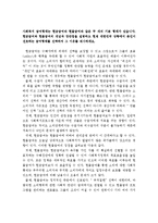 현금급여와 현물급여의 개념과 장단점을 설명하고 현재 대한민국 상황에서 본인이 선호하는 급여형태를 선택하여 그 이유를 제시하세요-1