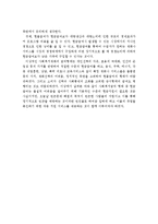 현금급여와 현물급여의 개념과 장단점을 설명하고 현재 대한민국 상황에서 본인이 선호하는 급여형태를 선택하여 그 이유를 제시하세요-2